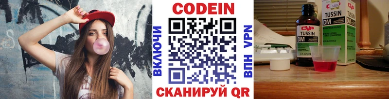 Кодеиновый сироп Lean напиток Lean (лин)  Алушта 