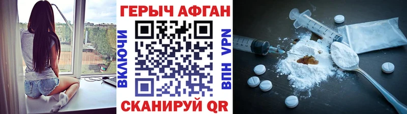 ГЕРОИН белый Алушта