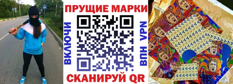Марки 25I-NBOMe 1,8мг  купить  цена  Алушта 